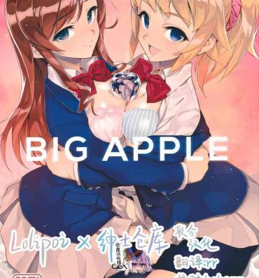 Bed BIG APPLE- Gundam build fighters try hentai Cousin
