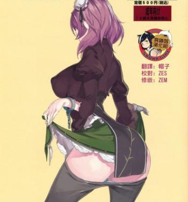 Assfucked EL GENSOW cuarta- Touhou project hentai Tight Pussy