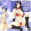 Fodendo Gokuraku Ladies Yuuwaku Hen | Paradise Ladies Vol. 2 Latina