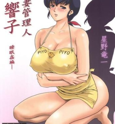 Outdoor Sex Hitozuma Kanrinin Kyouko- Maison ikkoku hentai Spread