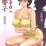 Outdoor Sex Hitozuma Kanrinin Kyouko- Maison ikkoku hentai Spread