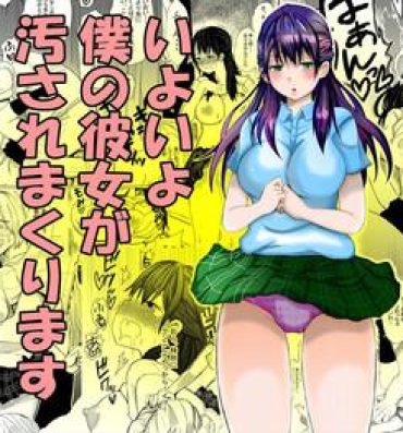 Analsex Iyoiyo, Boku no Kanojo ga Yogosare Makurimasu Hardcore Sex