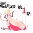 Amatuer [Jagausa] Toaru Seinen to Mithra Ch. 1 (Final Fantasy XI)[Chinese]【不可视汉化】- Final fantasy xi hentai Real Sex