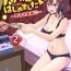 Lesbians [Kamikadou (Ginyou Haru)] Papakatsu Hajimemashita 2 ~Joshidaisei Hen 2~ – Papa-Katsu Just Started [Chinese] [前一本起碼EX還看得到這一本不僅直接沒了連我上傳的地方都不見也太扯了吧漢化] [Digital]- Original hentai Hot Mom
