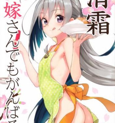 Panties Kiyoshimo Oyome-san demo Ganbaru- Kantai collection hentai Hermosa