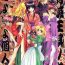 Pussyfucking Kocher Ou Sonosan – King of Kocher III SOYOSOYO'S Private Magazine- Sakura taisen hentai Youre under arrest hentai Gundam x hentai Bondage