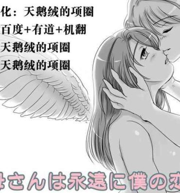 Mallu Okaa-san wa Eien ni Boku no Koibito- Original hentai Amateur Sex