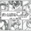 Ebony Petite Empire "Koyomi" 2005 | Petit Empire Calendar 2005- Gundam seed hentai Mai hime hentai 2×2 shinobuden hentai Cum In Mouth