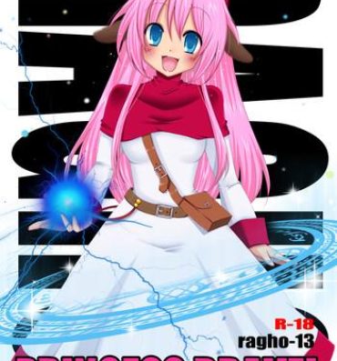 Bulge ragho-13 Princess Brave!- Dragon quest ii hentai Shy