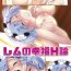 Chibola Rem no Koufuku H Ron- Re zero kara hajimeru isekai seikatsu hentai Hot Cunt