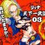 Caiu Na Net Ryona Budokai 3 – Android 18 vs Trunks- Dragon ball z hentai Lovers