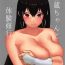 Bucetuda Sanzou-chan to Taiken Shugyou- Fate grand order hentai Porn Amateur