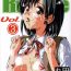 Old Man School Rumble Harima no Manga Michi Vol. 3- School rumble hentai Latino