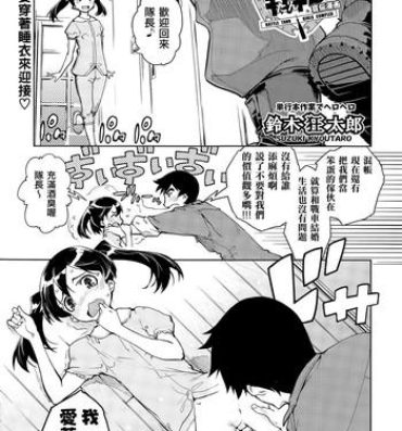 Spank Sensha Kore Senden Manga + Settei Italian