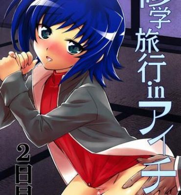 Ass Licking Shuugakuryokou in Aichi 2-nichime- Cardfight vanguard hentai Lezdom