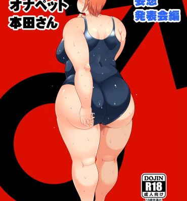 Dicks [TK Jesus (Takeyama Shimeji)] Pocha Onapetto Honda-san Mousou Happyoukai-hen [Digital]- Original hentai Bubble Butt