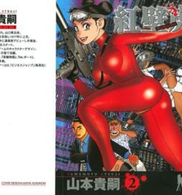 Wet Pussy [Yamamoto Atsuji] Hon-Pi-Fu Vol.2 Hardon