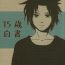 Whores [10-Rankai (Emi)] 15-Sai Hakusho | 15 Year-Old Report (Naruto) [English] [Arigatomina]- Naruto hentai Breeding