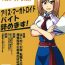 Sologirl Alice Margatroid Beit Yamemasu!- Touhou project hentai Girl Sucking Dick