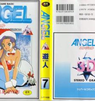 Amigos Angel: Highschool Sexual Bad Boys and Girls Story Vol.07 Home