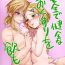 Celebrity Sex Anzen de Kensen na Okusuri o Nomou!- The legend of zelda hentai Gay Clinic