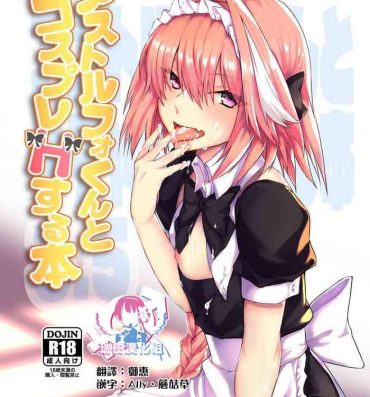 Cbt Astolfo-kun to Cosplay H suru Hon- Fate grand order hentai Teenage Porn