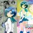 Verified Profile Boku Senyou Ami 1- Sailor moon hentai Jockstrap