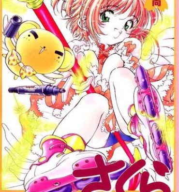 Fun Card Captor Sakura CLANKE- Cardcaptor sakura hentai Panties