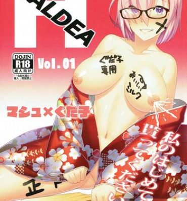 Suck CHALDEA H Vol. 01- Fate grand order hentai Tributo