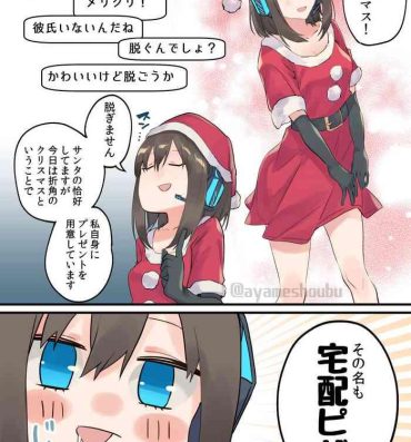 Lolicon Christmas ni Jibun e no Present o Chuumon suru Yuumei Namanushi- Original hentai Bizarre