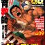 Casero Comic G-men Gaho No.09 Gacchibi Zeme Cei