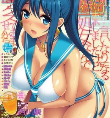 Publico COMIC Penguin Club Sanzokuban 2016-09 Hot Naked Girl