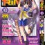 Step Brother COMIC RiN [2008-10] Vol.46 Francaise