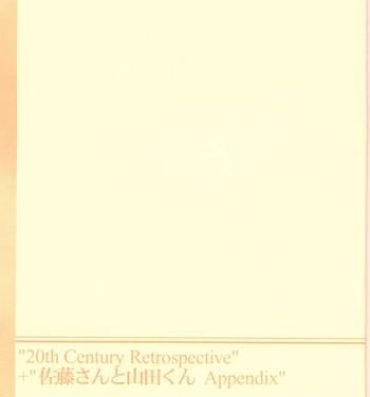 Pure18 (CR28) [bolze. (rit.)] 20th Century Retrospective + Satou-san to Yamada-kun Appendix (Various) 3way