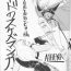 Funk Deedo no Sukebe Manga- Record of lodoss war hentai One