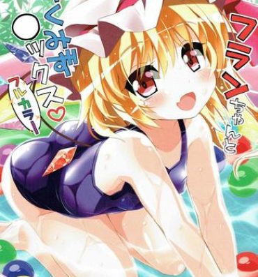 Cum On Pussy Flan-chan to Sukumizu Sex! Full Color- Touhou project hentai Nasty Free Porn