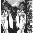 Jerking (Futaket 2) [DPP (MinnArm)] Etsusen-den Gaiden Mousou-roku Futanari no Shou (Original)- Original hentai Oil