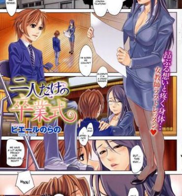 Class Room Futari Dake no Sotsugyoushiki | A Graduation Ceremony Just for the Two of Us Pinay