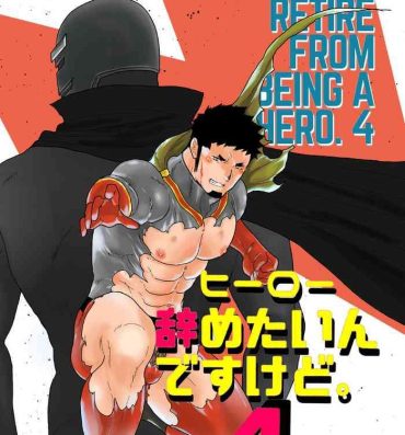 Big Cock Hero Yametain Desukedo. 4- Original hentai Throatfuck
