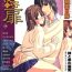 Tight Pussy Porn Himitsu no Tobira Vol.10 Amature Porn
