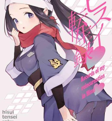 Teens Hisui Tensei-roku | Records of my reincarnation in Hisui- Pokemon | pocket monsters hentai Gostosas