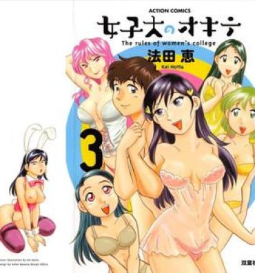 Raw [Hotta Kei] Jyoshidai no Okite (The Rules of Women's College) vol.3 Spreading
