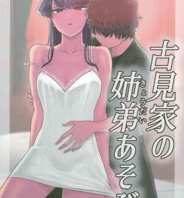 Hot Sluts Komi-ke no Kyoudai Asobi | The Komis’ Sibling Playtime- Komi san wa komyushou desu. hentai Fudendo
