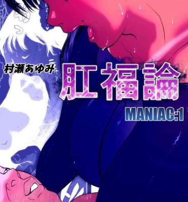 Glam Koufukuron – Murase Ayumi Hen MANIAC: 1- Original hentai Pussylicking