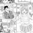 Culazo Let's Do Love Like the Ero-Manga Ch. 10 Puba