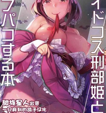 Orgasmo Maid Cos Osakabehime to Off-Pako Suru Hon- Fate grand order hentai Thick