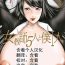 Model [Mitarai Yuuki] Jokyōshi 5-ri to boku 1-ri [Chinese] [含着个人汉化] [DL版] Glamour Porn