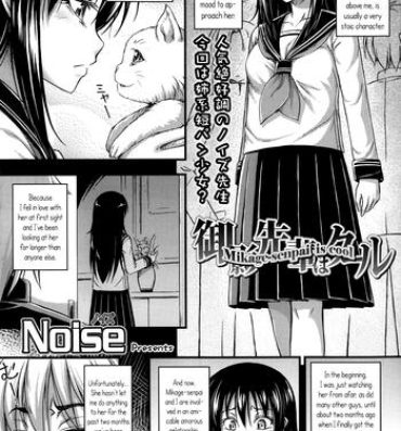 Onlyfans [Noise] Mikage-senpai wa Cool | Mikage-senpai is Cool (Comic lo 2014-01) [English] {5 a.m.} Blackmail