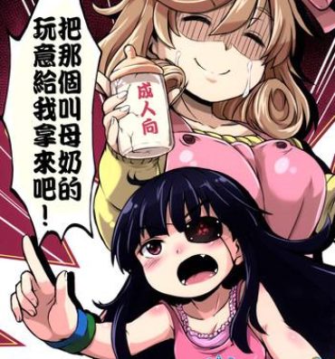 Pinay Oba-chan! Oppai Milk Hitotsu!!- Senran kagura hentai Eating Pussy