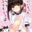 Gay Smoking Onii-chan no Doutei Moratte Agete mo Ii yo?- Original hentai Carro